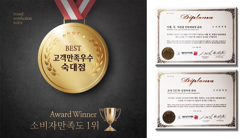 Body & Foot Sookmyung Women's University Branch